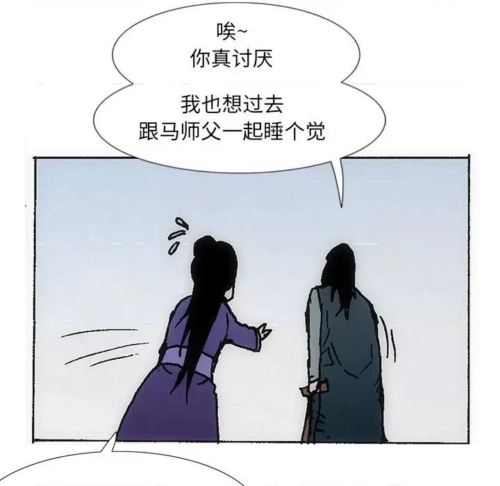 独脚闯江湖 独脚前行-独脚前行 第34话 第76页