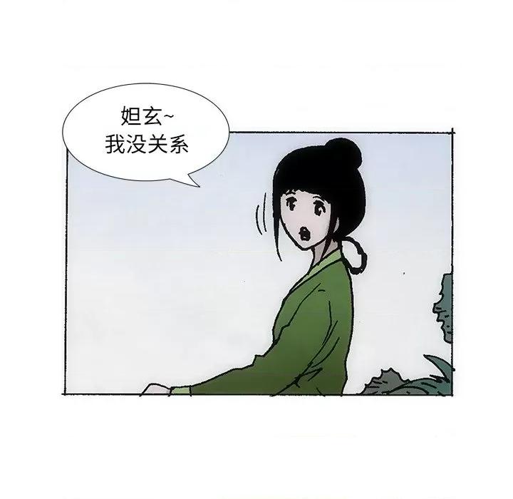 独脚闯江湖 独脚前行-独脚前行 第34话 第78页