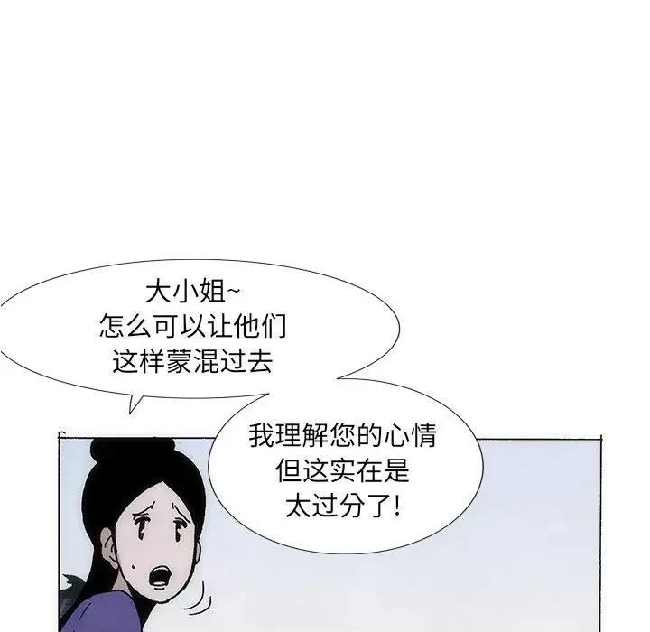 独脚闯江湖 独脚前行-独脚前行 第34话 第79页