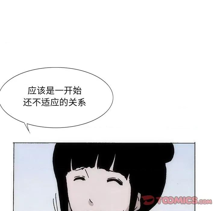 独脚闯江湖 独脚前行-独脚前行 第34话 第81页