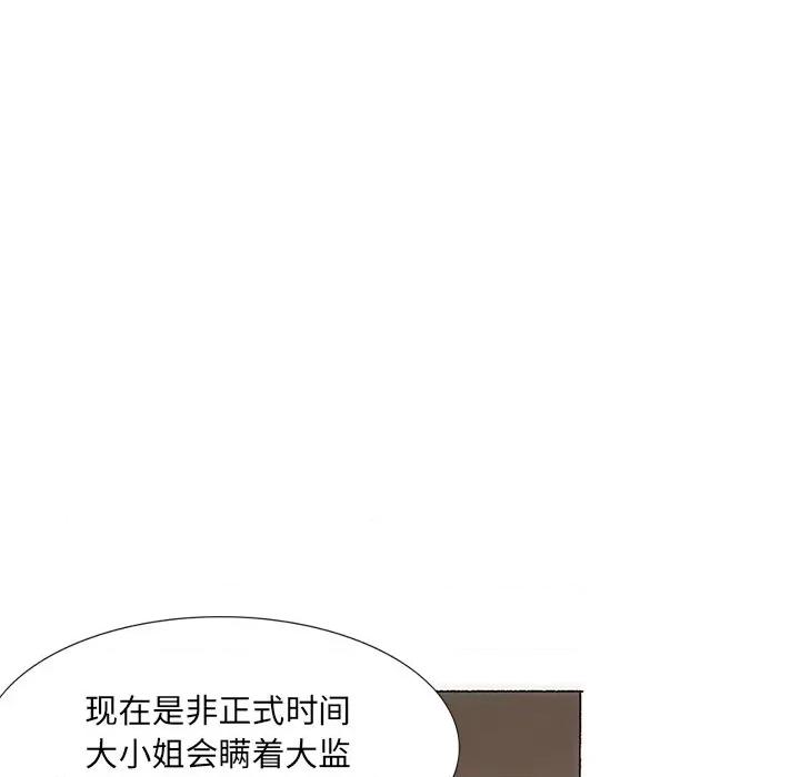 独脚闯江湖 独脚前行-独脚前行 第34话 第83页