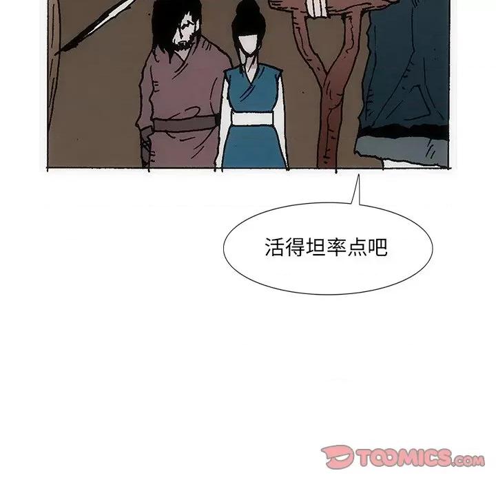 独脚闯江湖 独脚前行-独脚前行 第34话 第87页