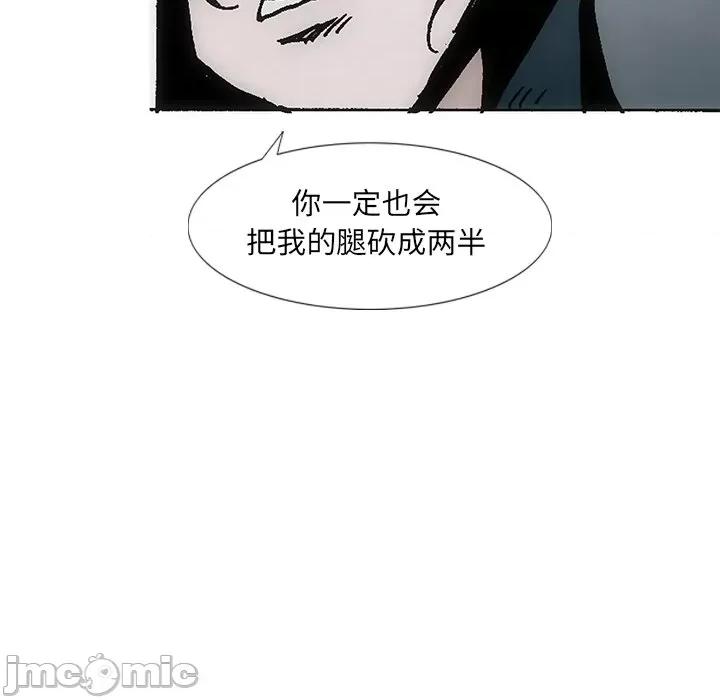 独脚闯江湖 独脚前行-独脚前行 第34话 第90页