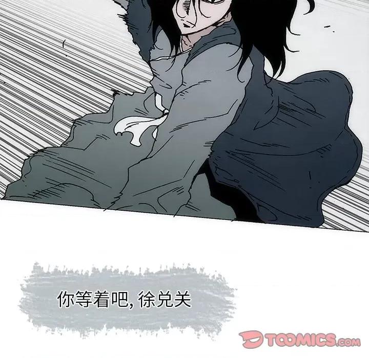 独脚闯江湖 独脚前行-独脚前行 第34话 第93页