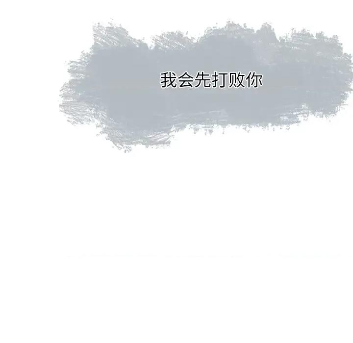 独脚闯江湖 独脚前行-独脚前行 第34话 第94页