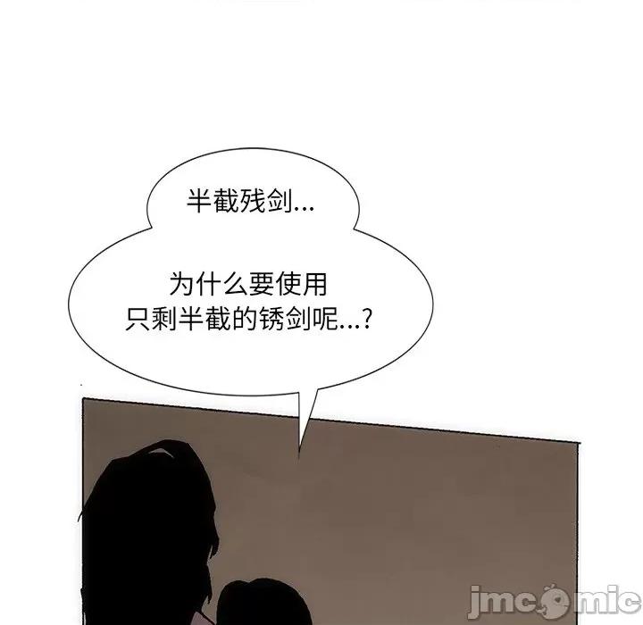 独脚闯江湖 独脚前行-独脚前行 第34话 第95页