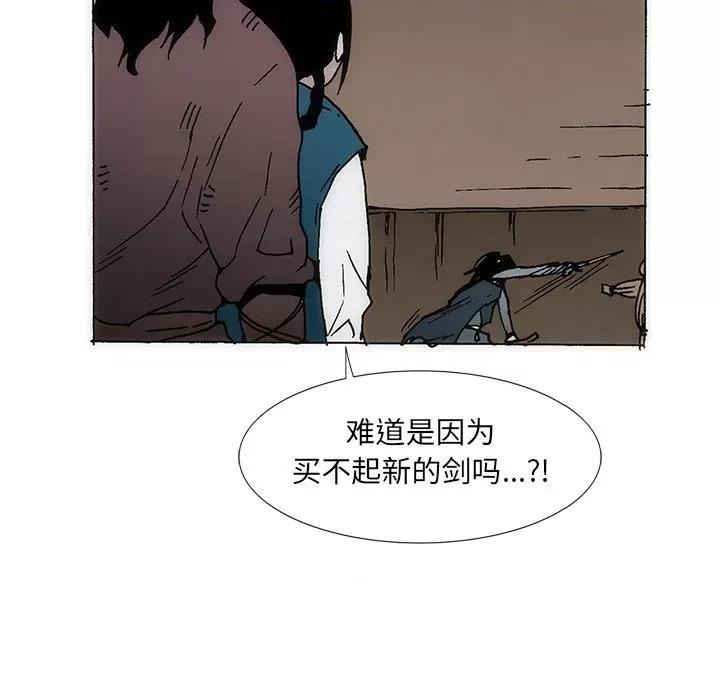 独脚闯江湖 独脚前行-独脚前行 第34话 第96页