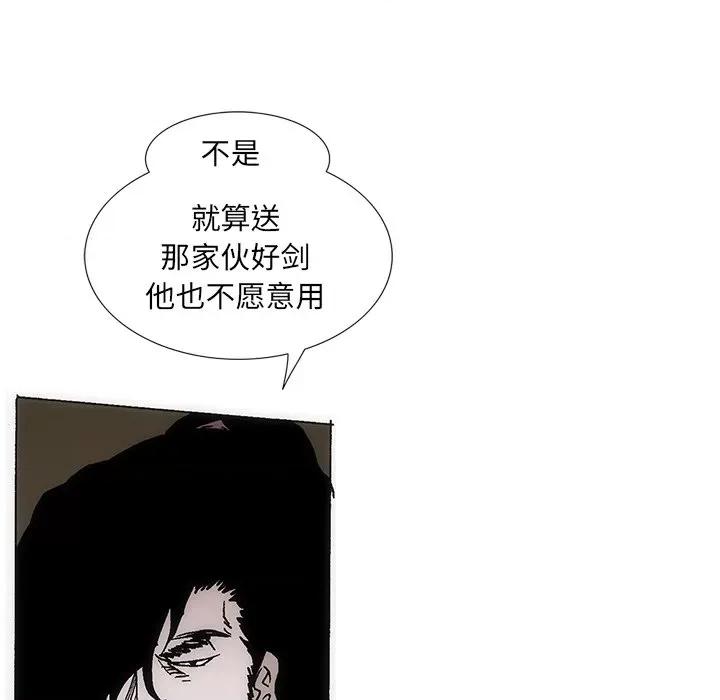 独脚闯江湖 独脚前行-独脚前行 第34话 第97页