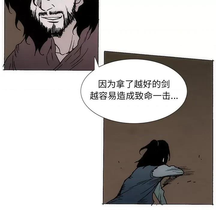 独脚闯江湖 独脚前行-独脚前行 第34话 第98页