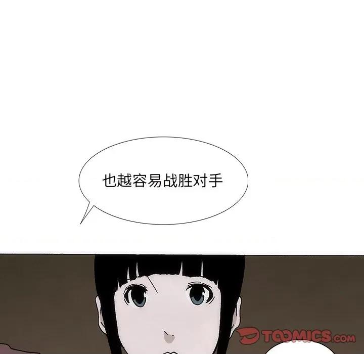 独脚闯江湖 独脚前行-独脚前行 第34话 第99页