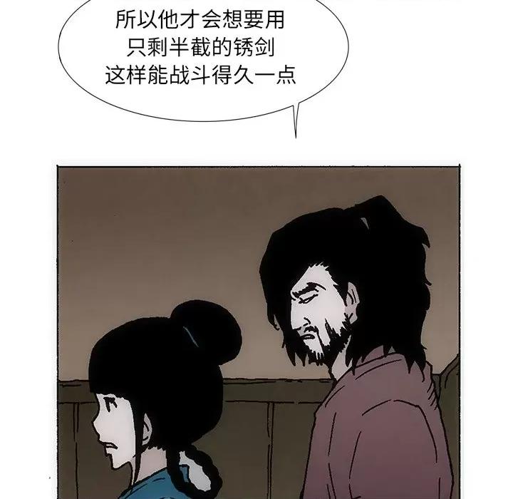 独脚闯江湖 独脚前行-独脚前行 第34话 第101页