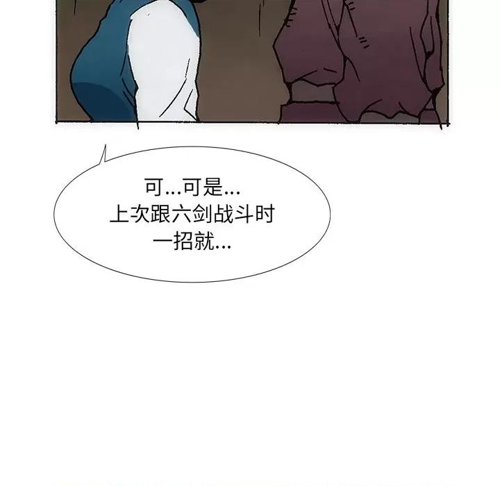 独脚闯江湖 独脚前行-独脚前行 第34话 第102页
