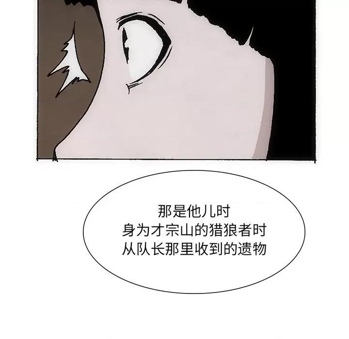 独脚闯江湖 独脚前行-独脚前行 第34话 第106页