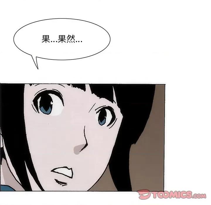 独脚闯江湖 独脚前行-独脚前行 第34话 第111页