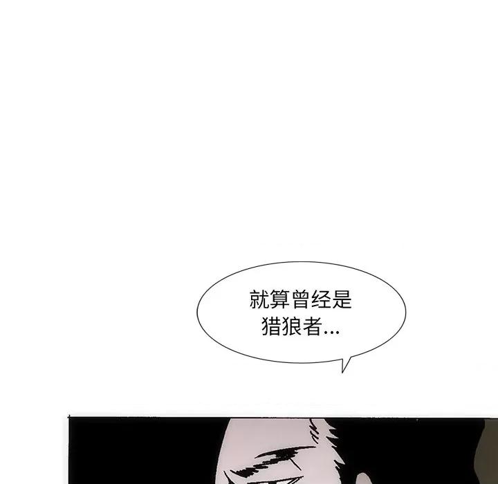 独脚闯江湖 独脚前行-独脚前行 第34话 第112页