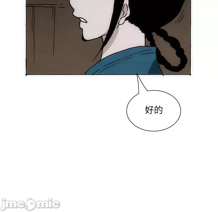 独脚闯江湖 独脚前行-独脚前行 第34话 第115页
