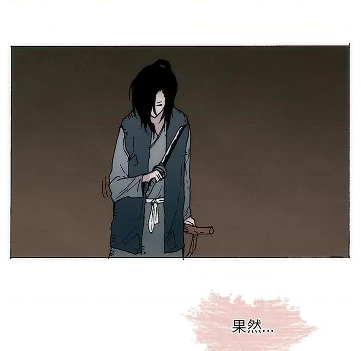 独脚闯江湖 独脚前行-独脚前行 第34话 第116页