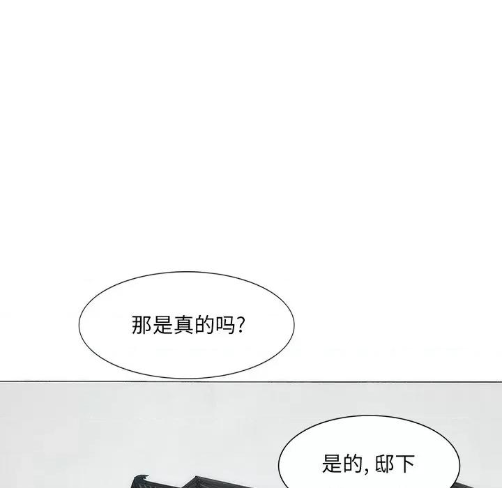 独脚闯江湖 独脚前行-独脚前行 第34话 第122页