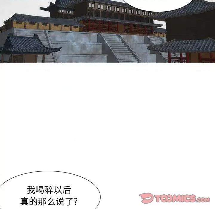 独脚闯江湖 独脚前行-独脚前行 第34话 第123页