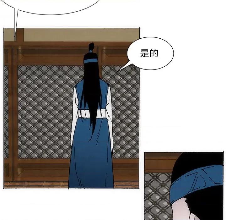 独脚闯江湖 独脚前行-独脚前行 第34话 第124页