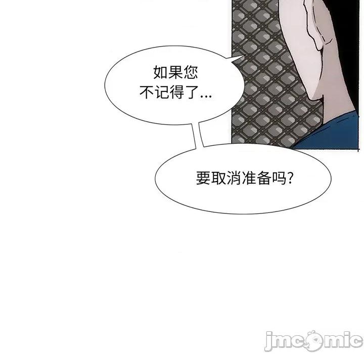独脚闯江湖 独脚前行-独脚前行 第34话 第125页