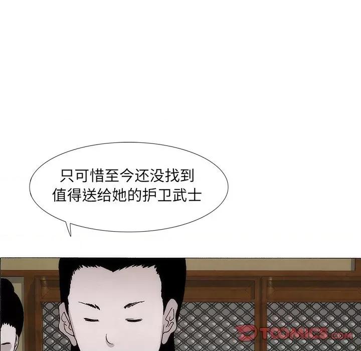 独脚闯江湖 独脚前行-独脚前行 第34话 第129页
