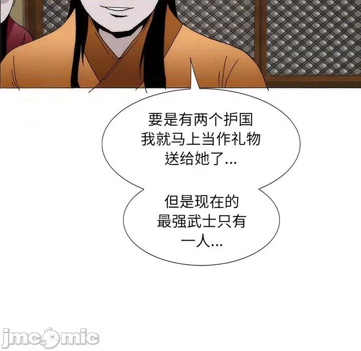 独脚闯江湖 独脚前行-独脚前行 第34话 第130页