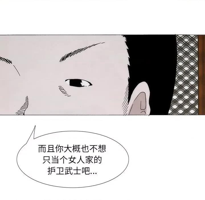 独脚闯江湖 独脚前行-独脚前行 第34话 第131页