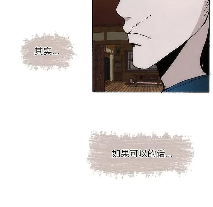 独脚闯江湖 独脚前行-独脚前行 第34话 第134页