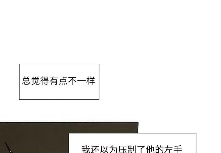 独脚闯江湖 独脚前行-独脚前行 第35话 第1页
