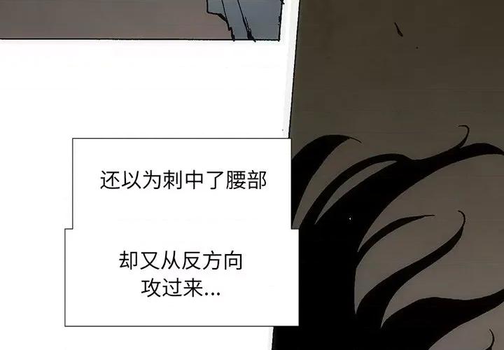 独脚闯江湖 独脚前行-独脚前行 第35话 第3页