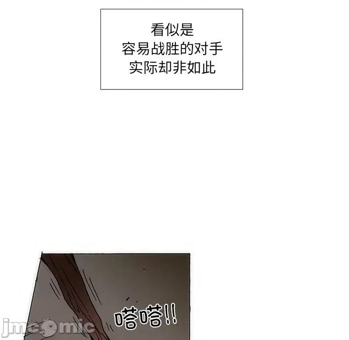 独脚闯江湖 独脚前行-独脚前行 第35话 第5页