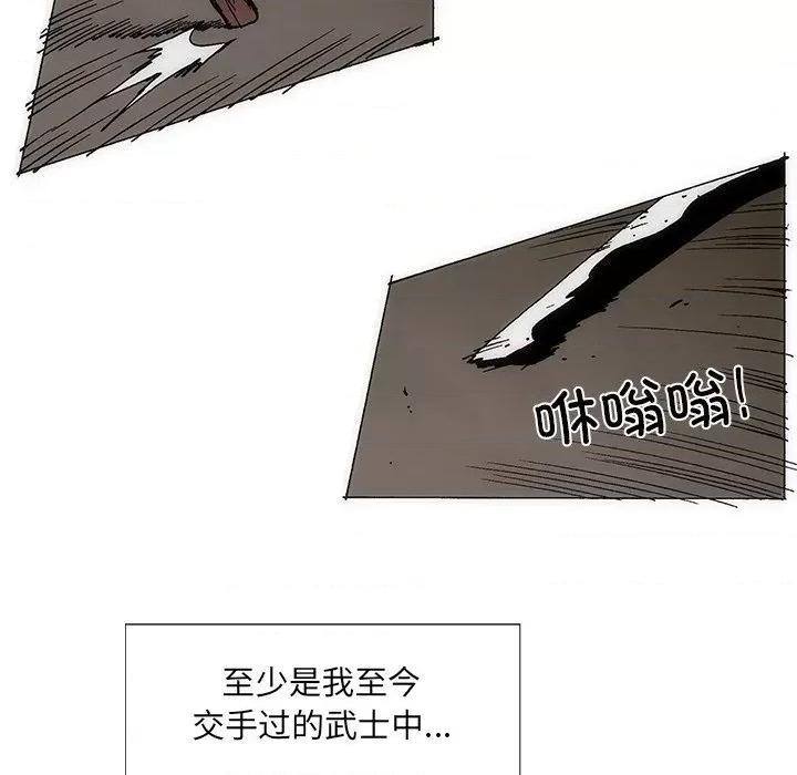独脚闯江湖 独脚前行-独脚前行 第35话 第6页