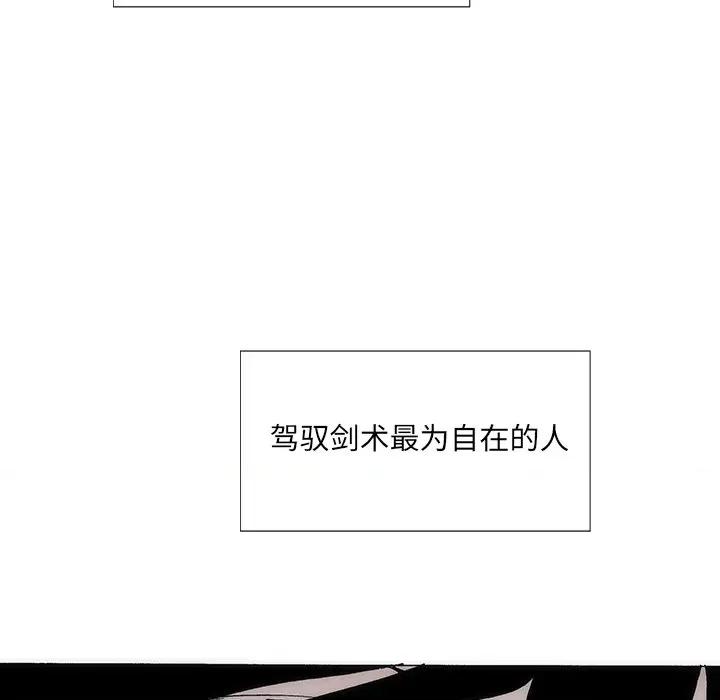 独脚闯江湖 独脚前行-独脚前行 第35话 第7页