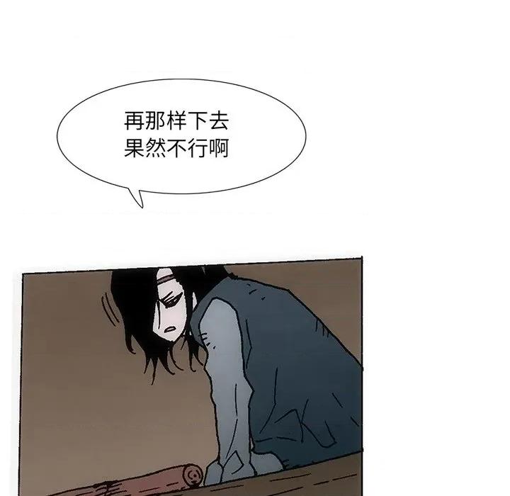 独脚闯江湖 独脚前行-独脚前行 第35话 第16页