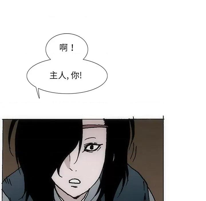 独脚闯江湖 独脚前行-独脚前行 第35话 第23页