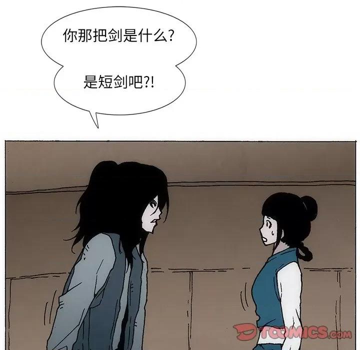 独脚闯江湖 独脚前行-独脚前行 第35话 第26页