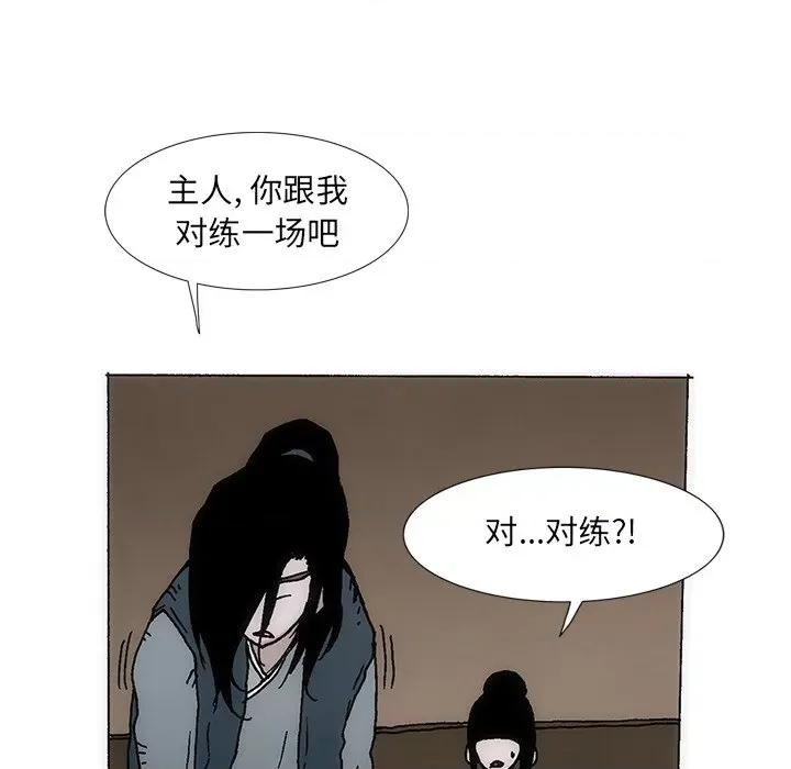 独脚闯江湖 独脚前行-独脚前行 第35话 第34页