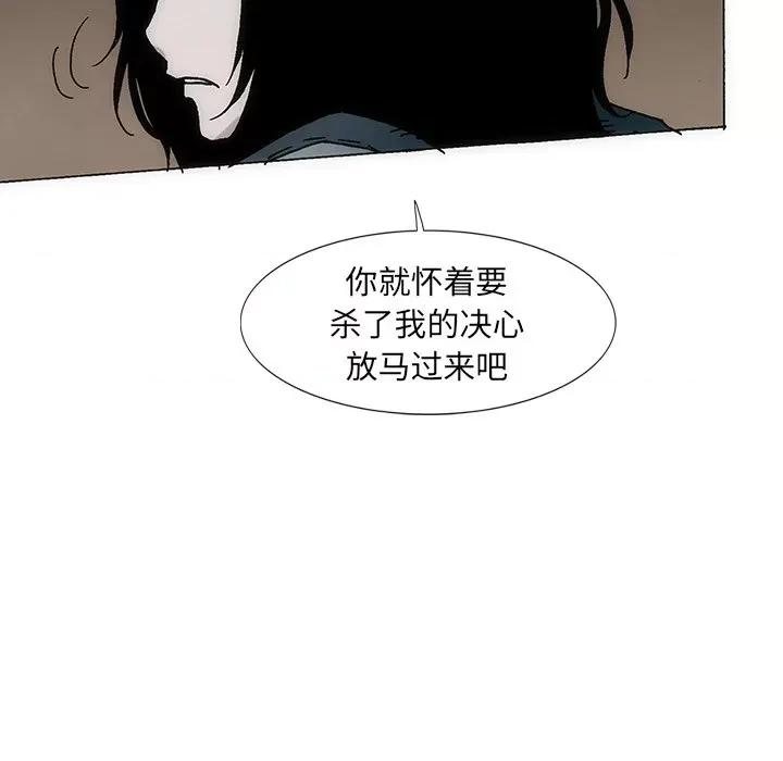 独脚闯江湖 独脚前行-独脚前行 第35话 第37页
