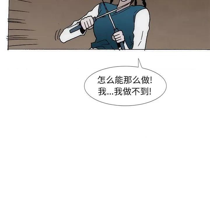 独脚闯江湖 独脚前行-独脚前行 第35话 第39页