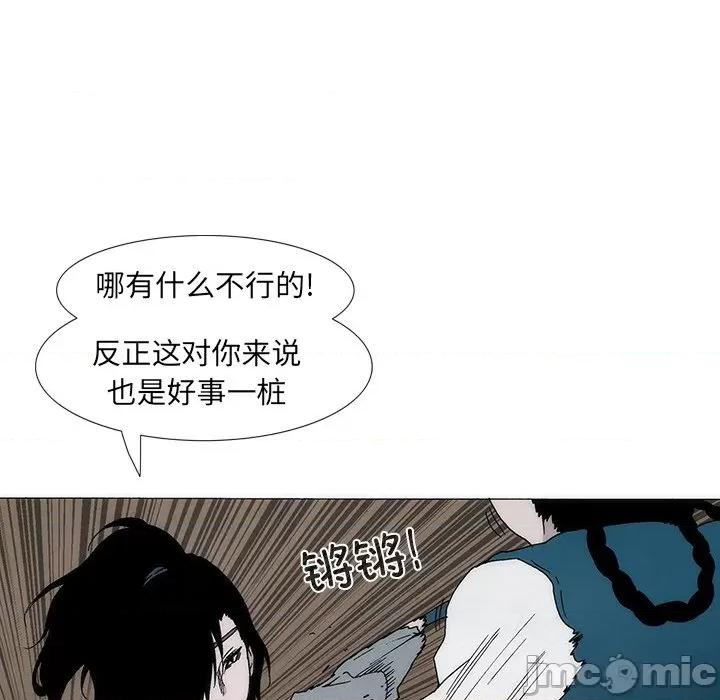 独脚闯江湖 独脚前行-独脚前行 第35话 第40页