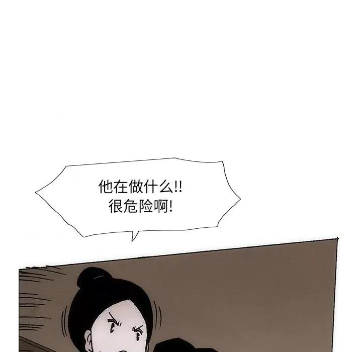 独脚闯江湖 独脚前行-独脚前行 第35话 第42页
