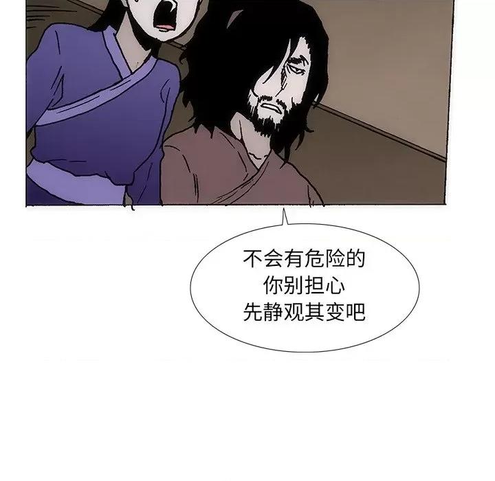 独脚闯江湖 独脚前行-独脚前行 第35话 第43页