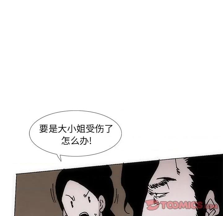 独脚闯江湖 独脚前行-独脚前行 第35话 第44页