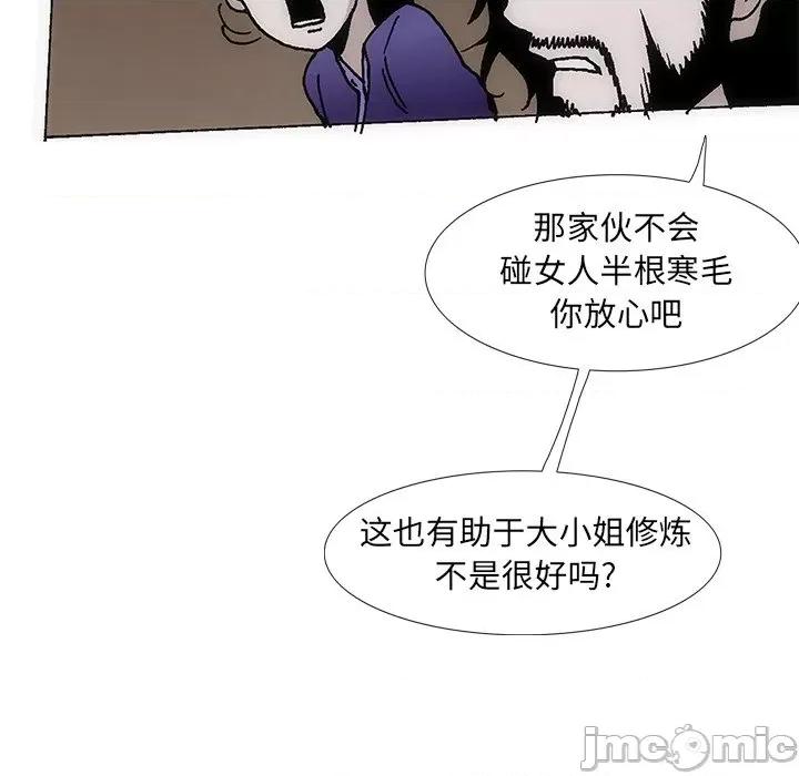 独脚闯江湖 独脚前行-独脚前行 第35话 第45页