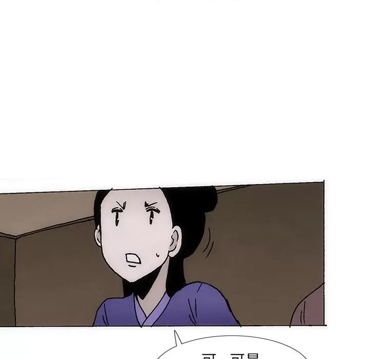 独脚闯江湖 独脚前行-独脚前行 第35话 第46页
