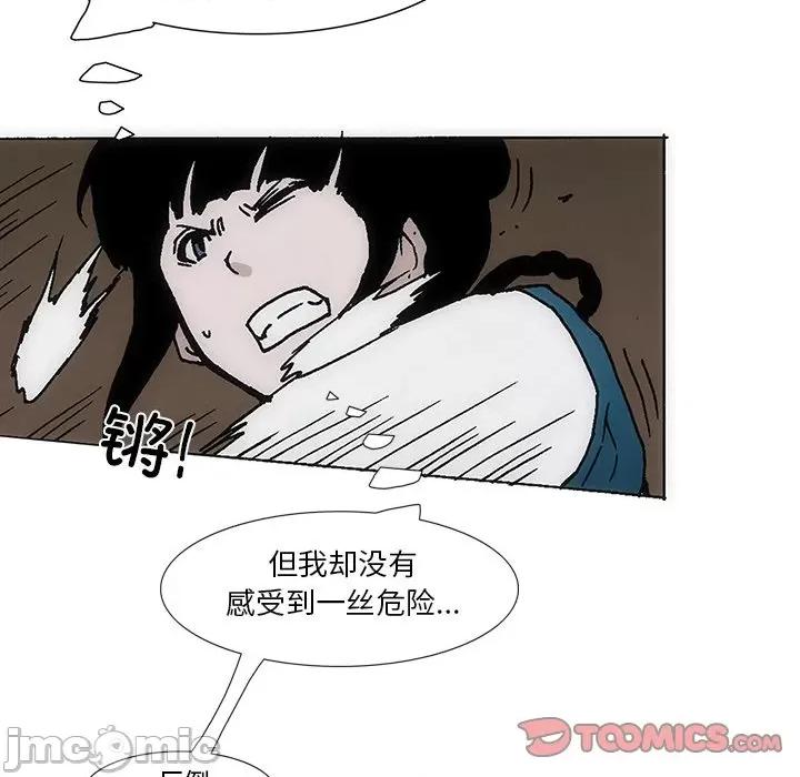 独脚闯江湖 独脚前行-独脚前行 第35话 第50页