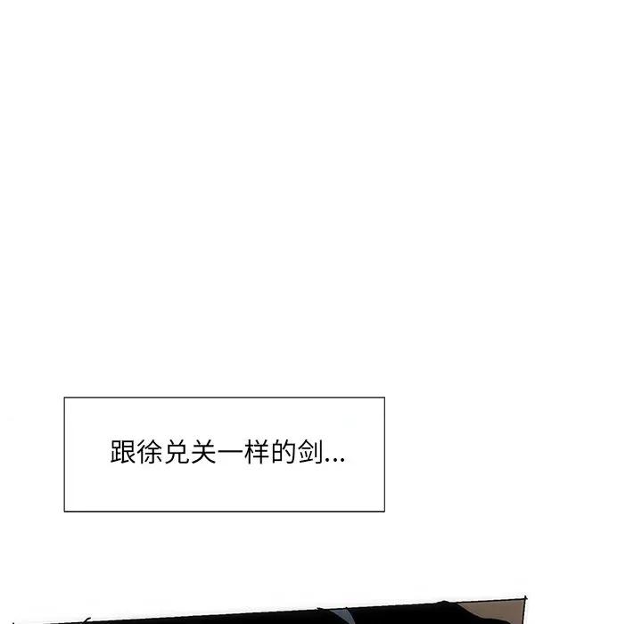 独脚闯江湖 独脚前行-独脚前行 第35话 第54页