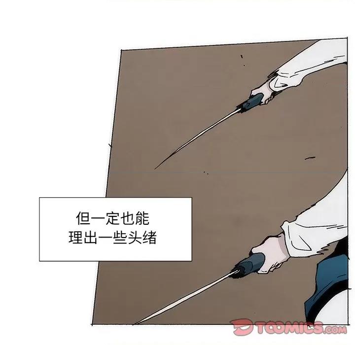 独脚闯江湖 独脚前行-独脚前行 第35话 第56页