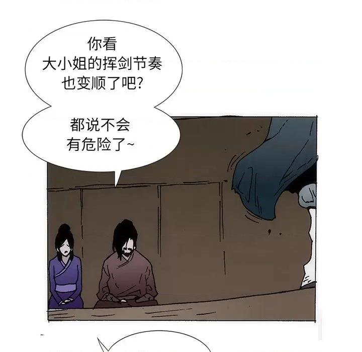 独脚闯江湖 独脚前行-独脚前行 第35话 第58页
